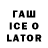 Codein напиток Lean (лин) Towtemir Solboev