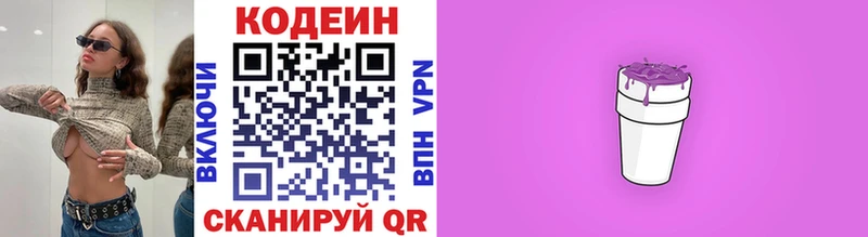 МЕГА рабочий сайт  Константиновск  Кодеин Purple Drank  даркнет сайт 
