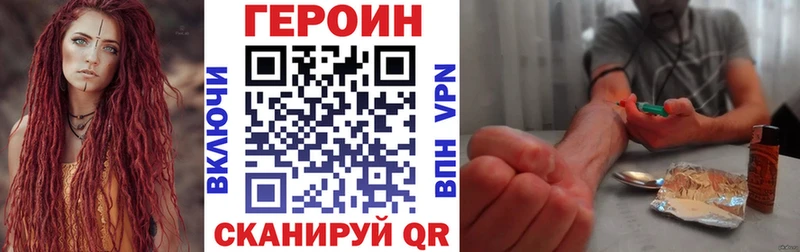 ГЕРОИН VHQ Константиновск