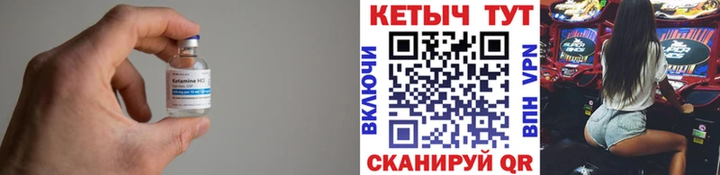 купить   Константиновск  КЕТАМИН ketamine 