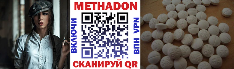 наркошоп Константиновск МЕТАДОН кристалл